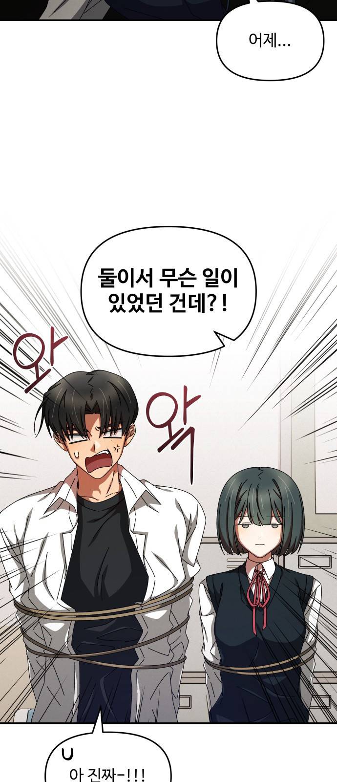 철수와 영희 이야기 15화 3