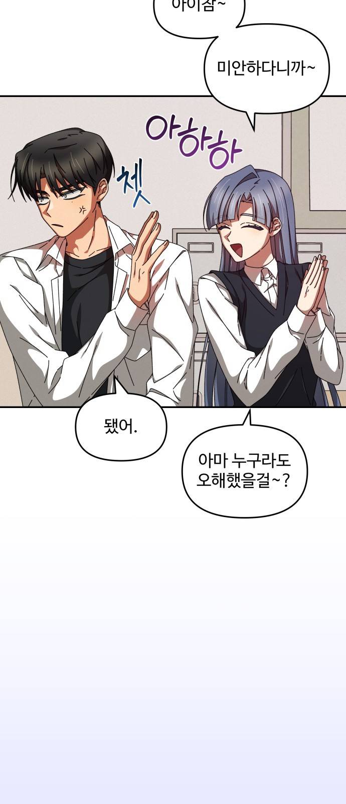 철수와 영희 이야기 15화 5