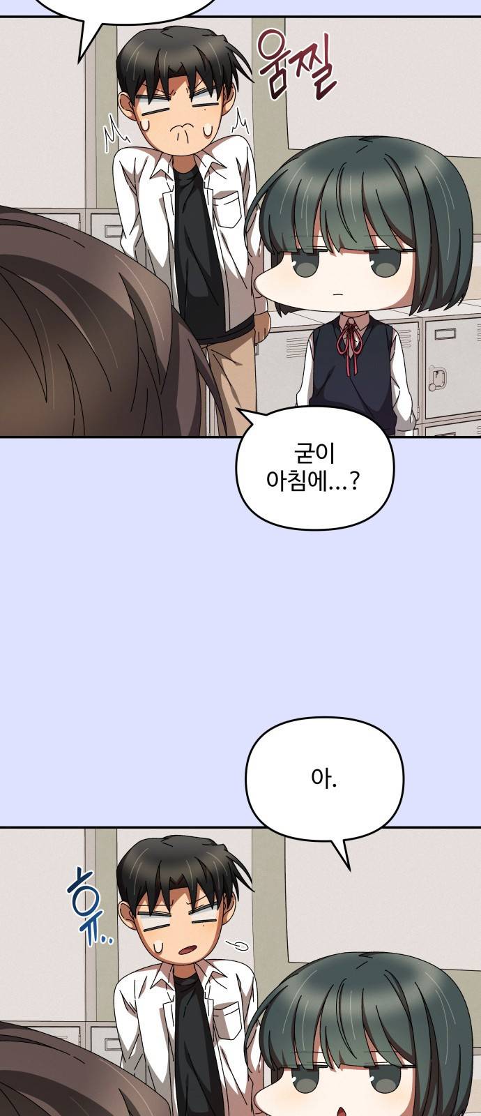 철수와 영희 이야기 15화 8