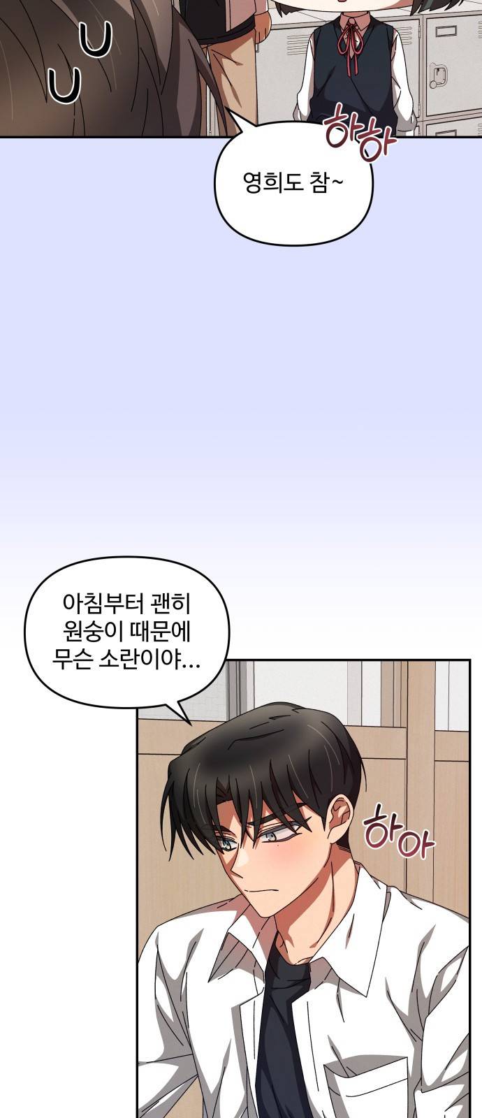 철수와 영희 이야기 15화 9
