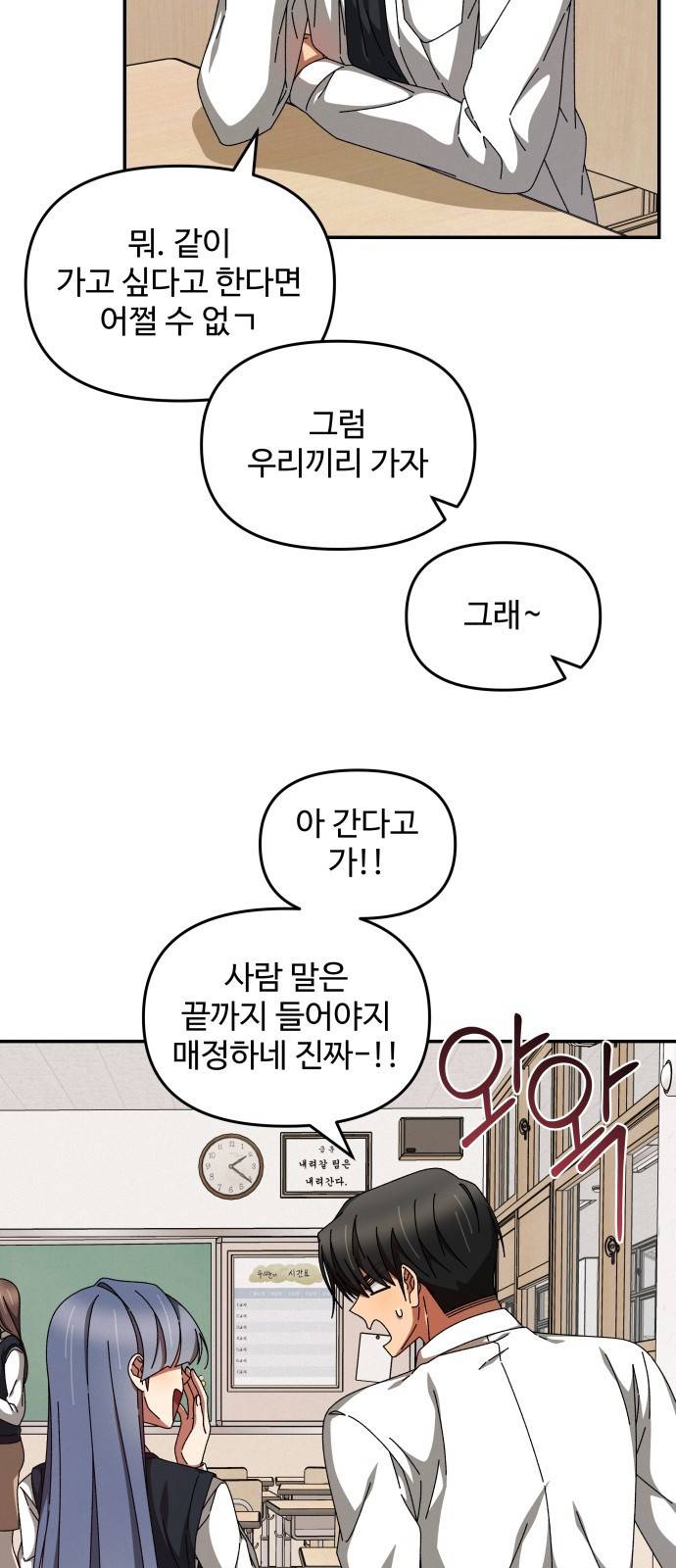 철수와 영희 이야기 15화 15