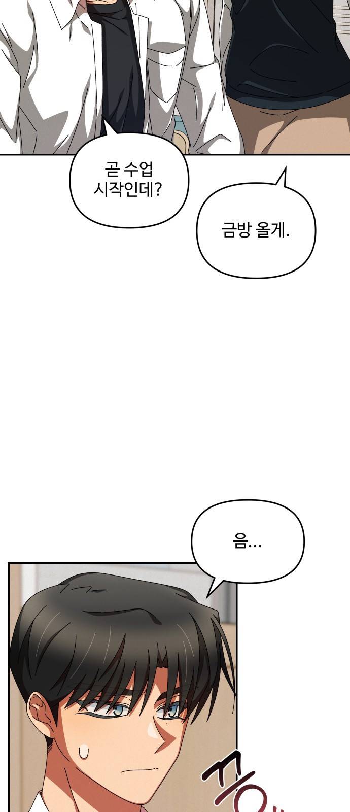 철수와 영희 이야기 15화 17