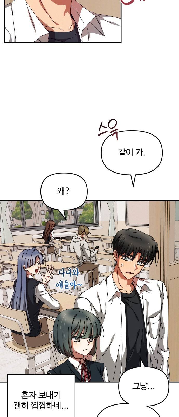 철수와 영희 이야기 15화 18