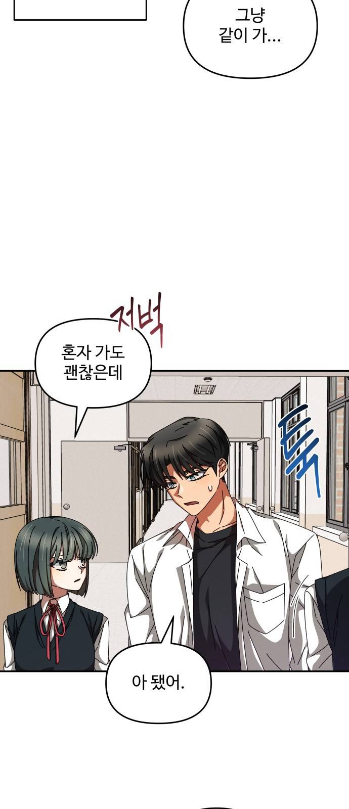 철수와 영희 이야기 15화 19