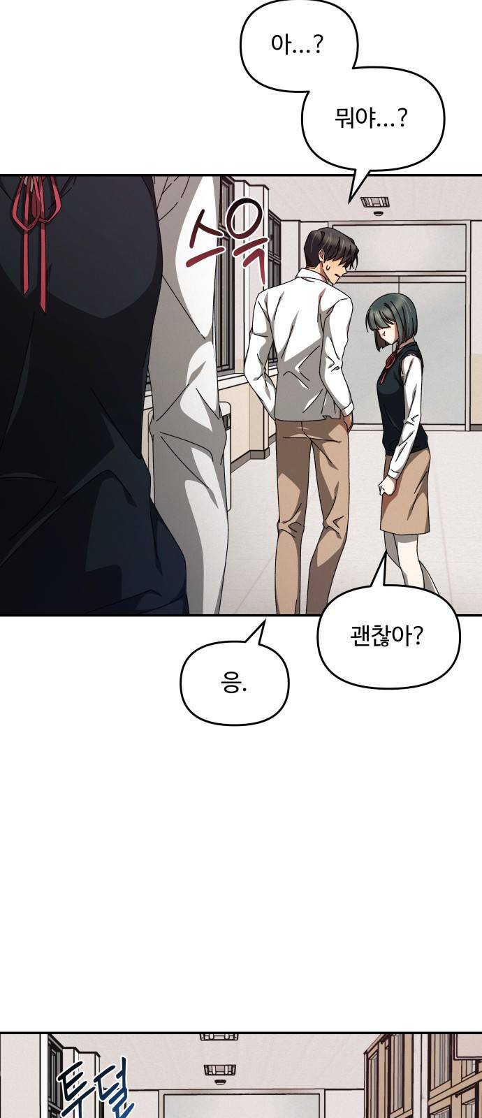 철수와 영희 이야기 15화 20