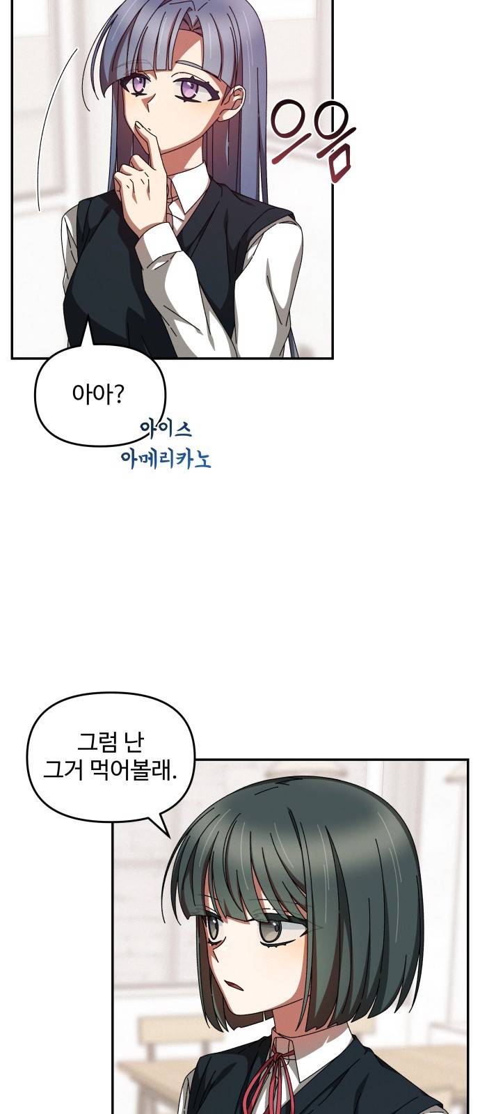 철수와 영희 이야기 15화 25