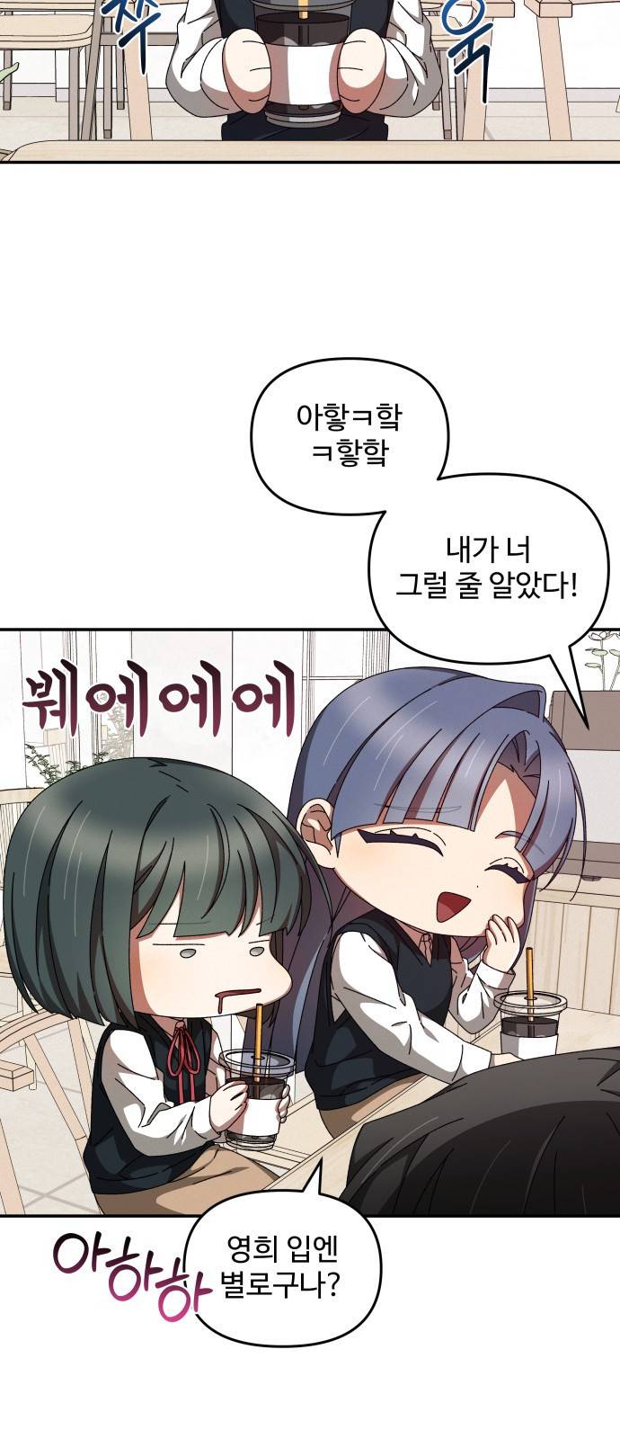 철수와 영희 이야기 15화 30