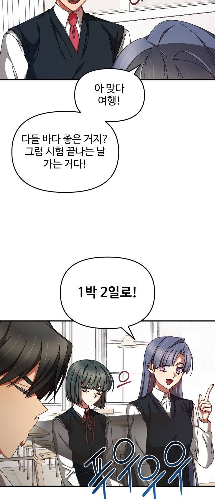 철수와 영희 이야기 15화 35