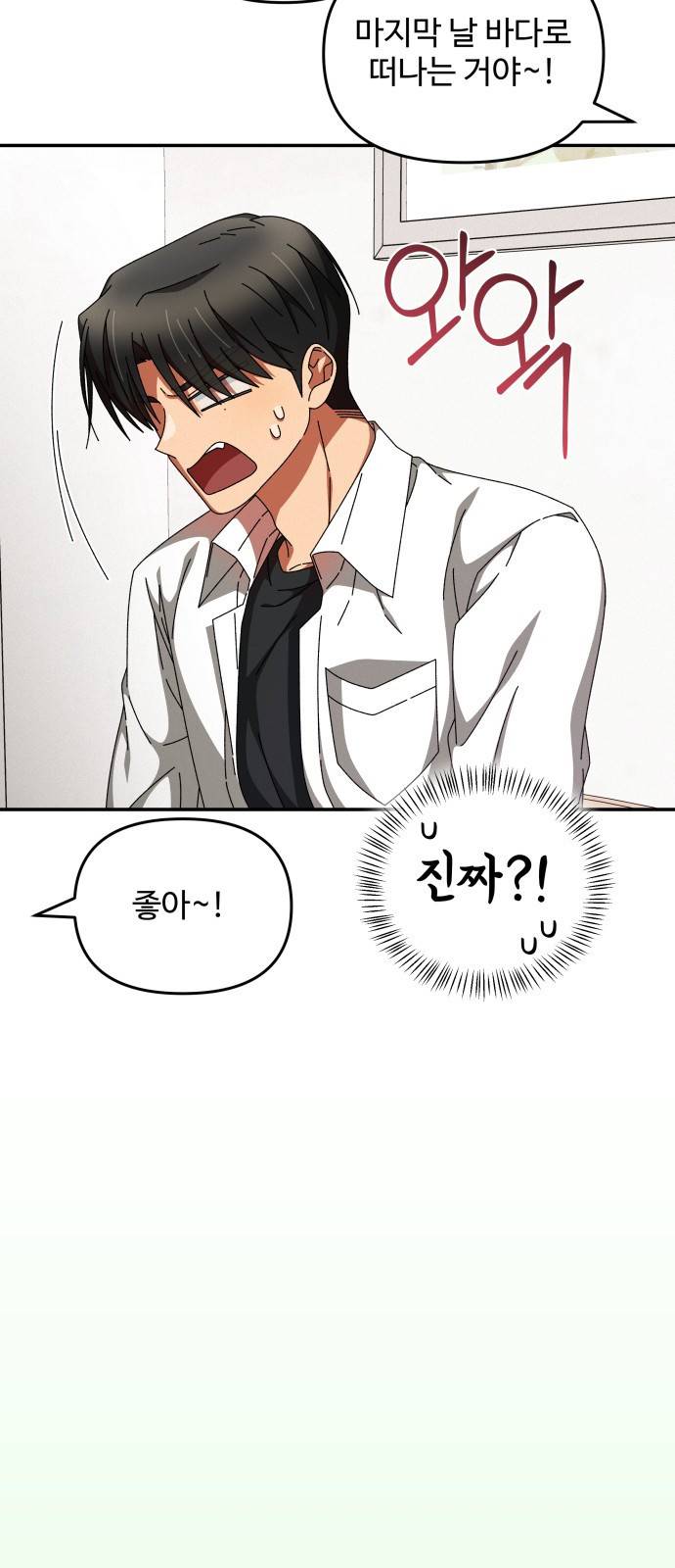 철수와 영희 이야기 15화 37