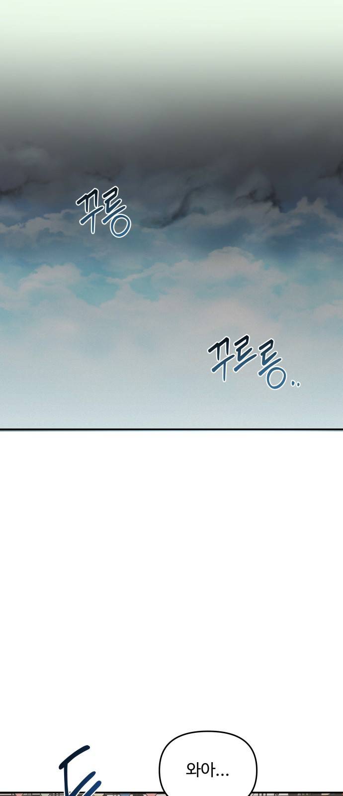 철수와 영희 이야기 15화 42