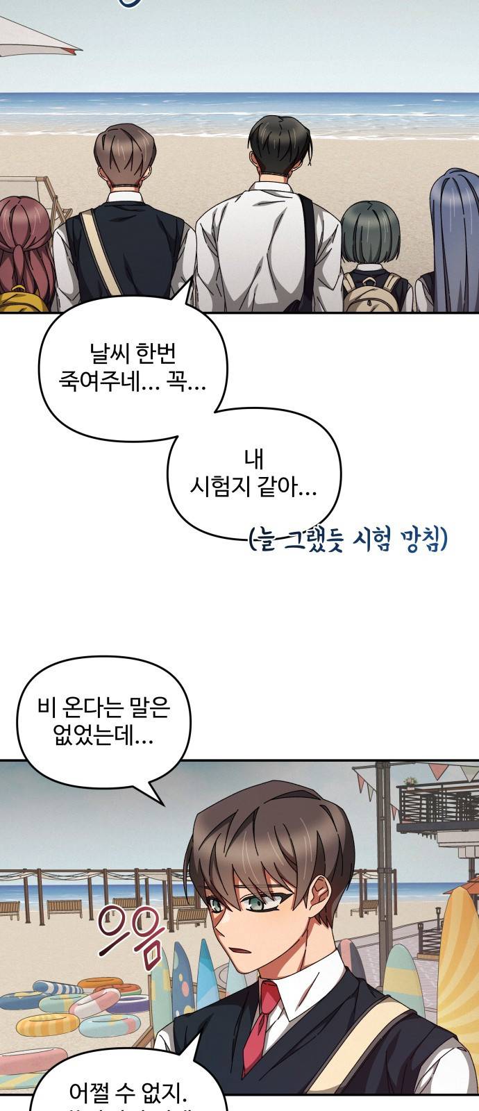 철수와 영희 이야기 15화 44