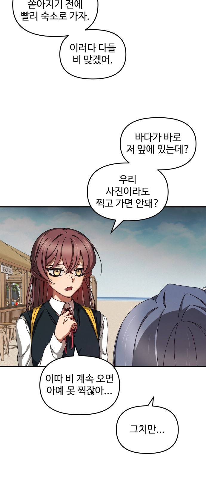 철수와 영희 이야기 15화 45