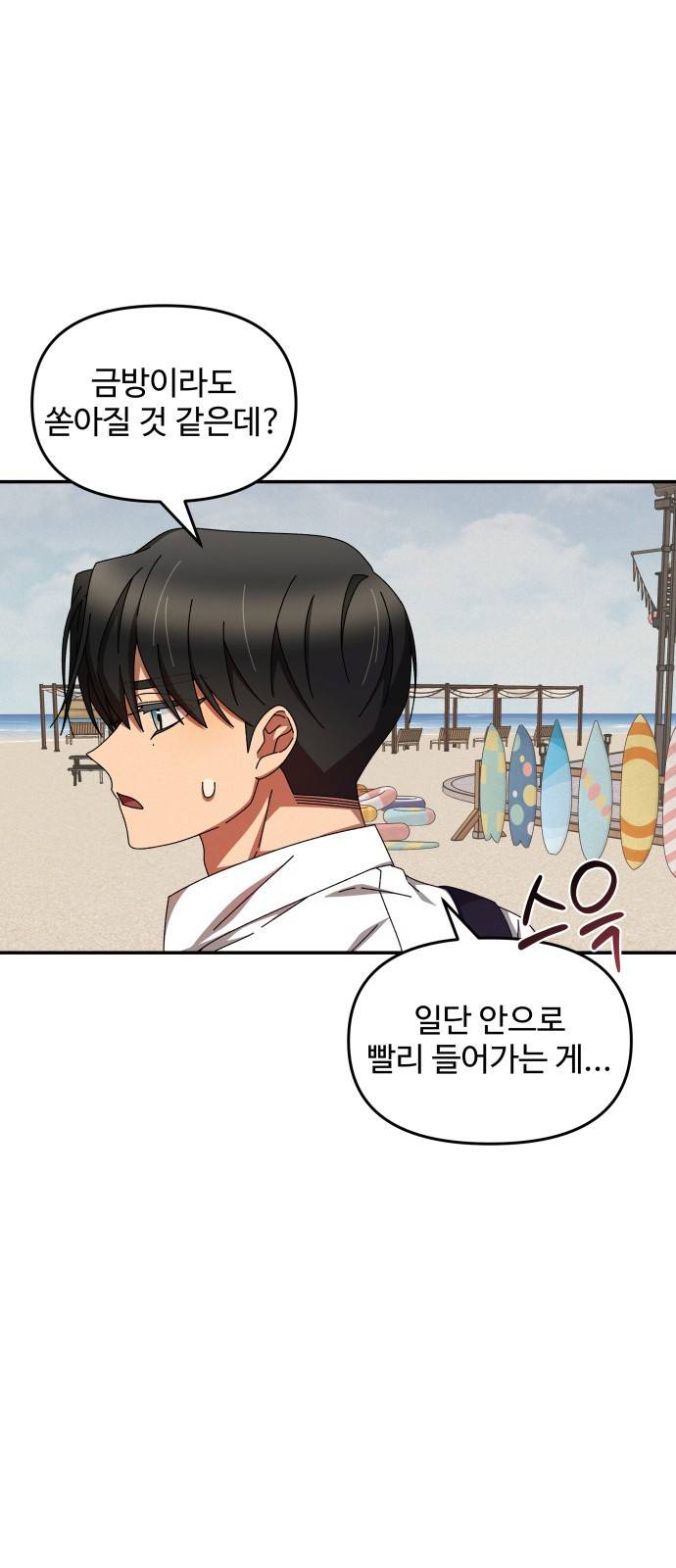 철수와 영희 이야기 15화 46