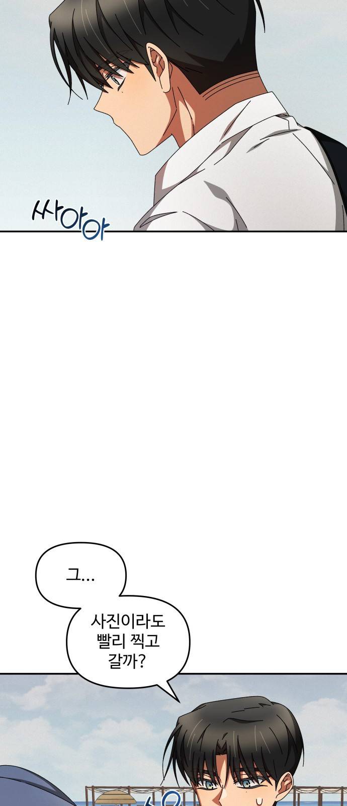 철수와 영희 이야기 15화 49
