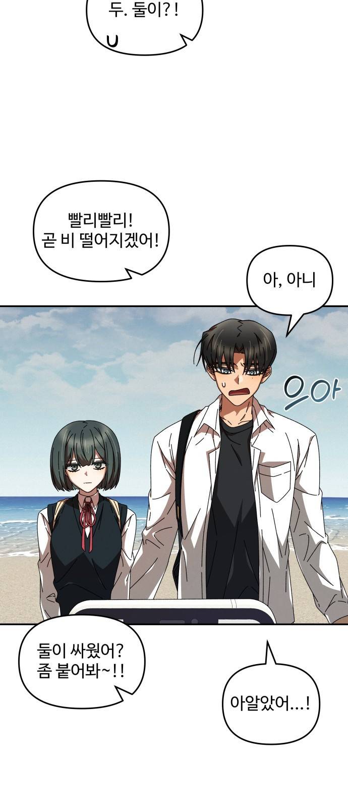 철수와 영희 이야기 15화 51