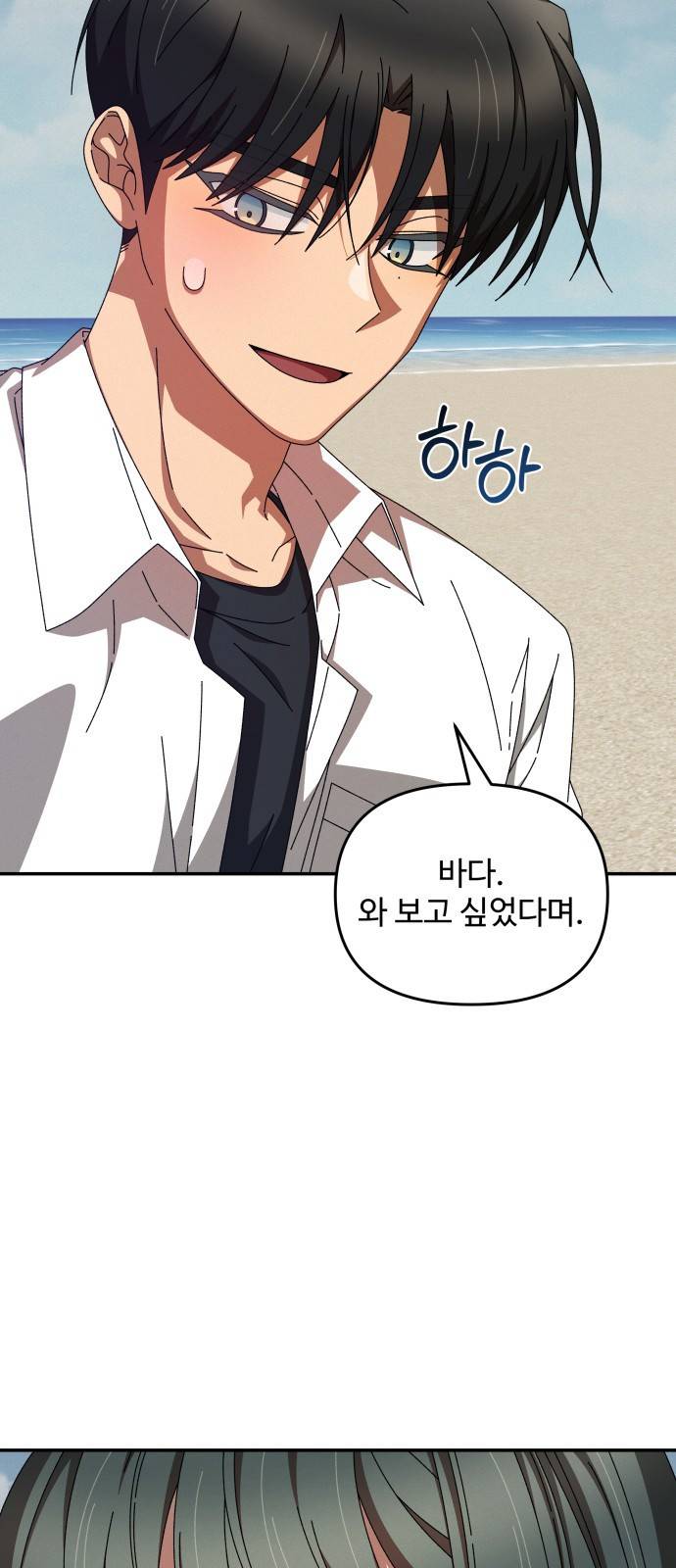 철수와 영희 이야기 15화 54