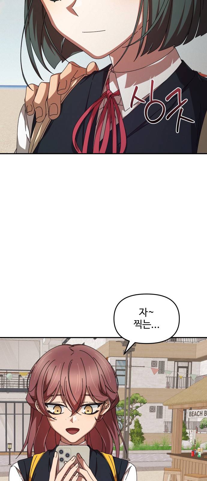 철수와 영희 이야기 15화 56