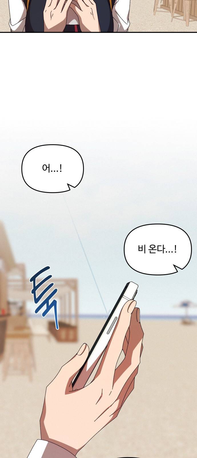 철수와 영희 이야기 15화 57