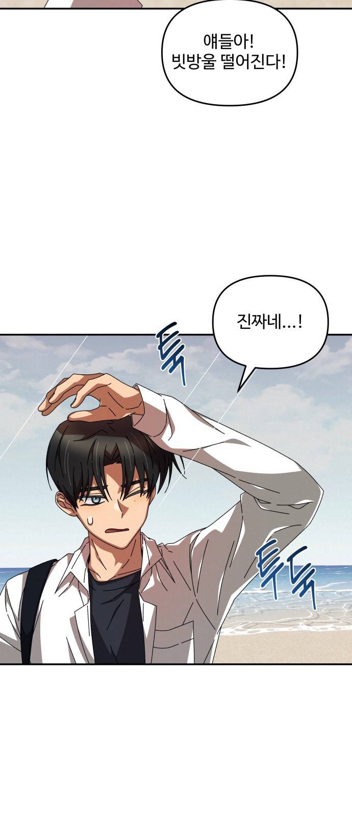 철수와 영희 이야기 15화 58