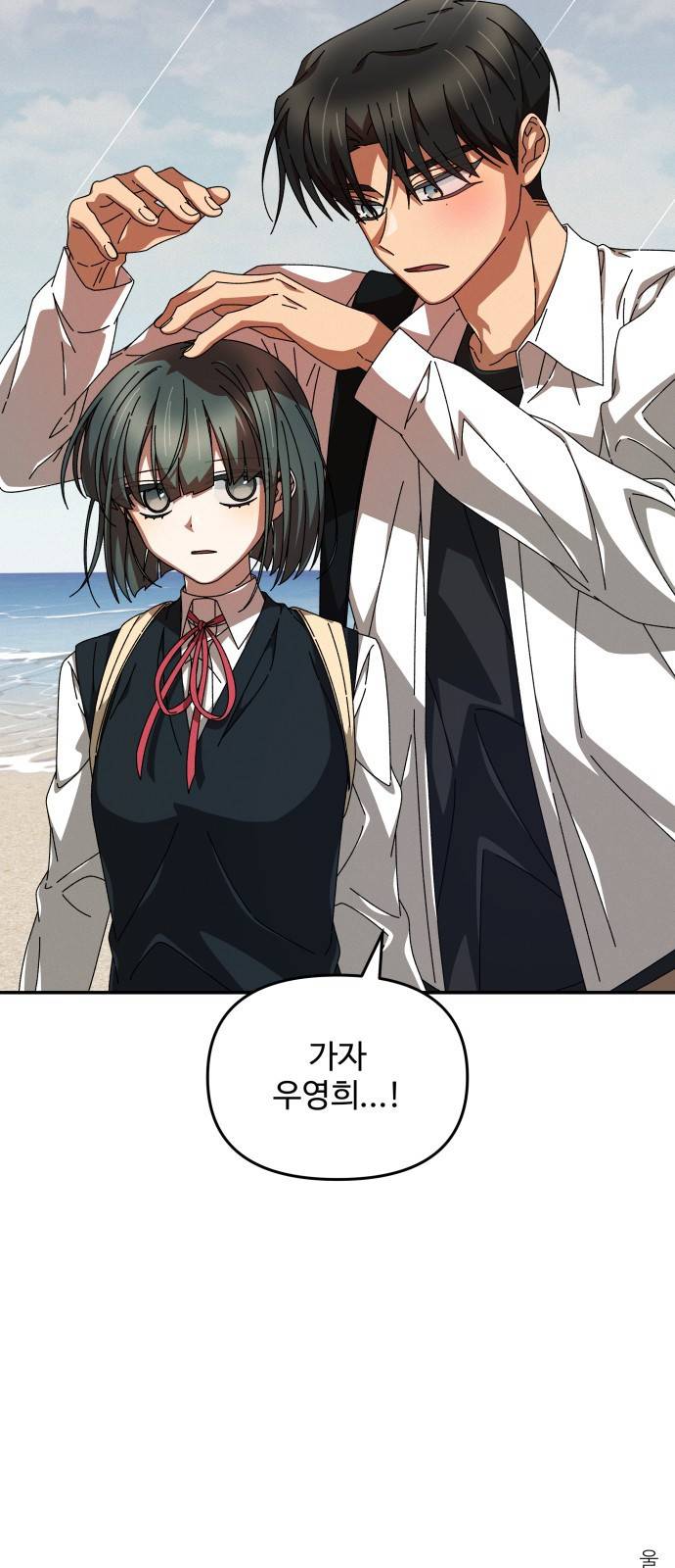 철수와 영희 이야기 15화 61
