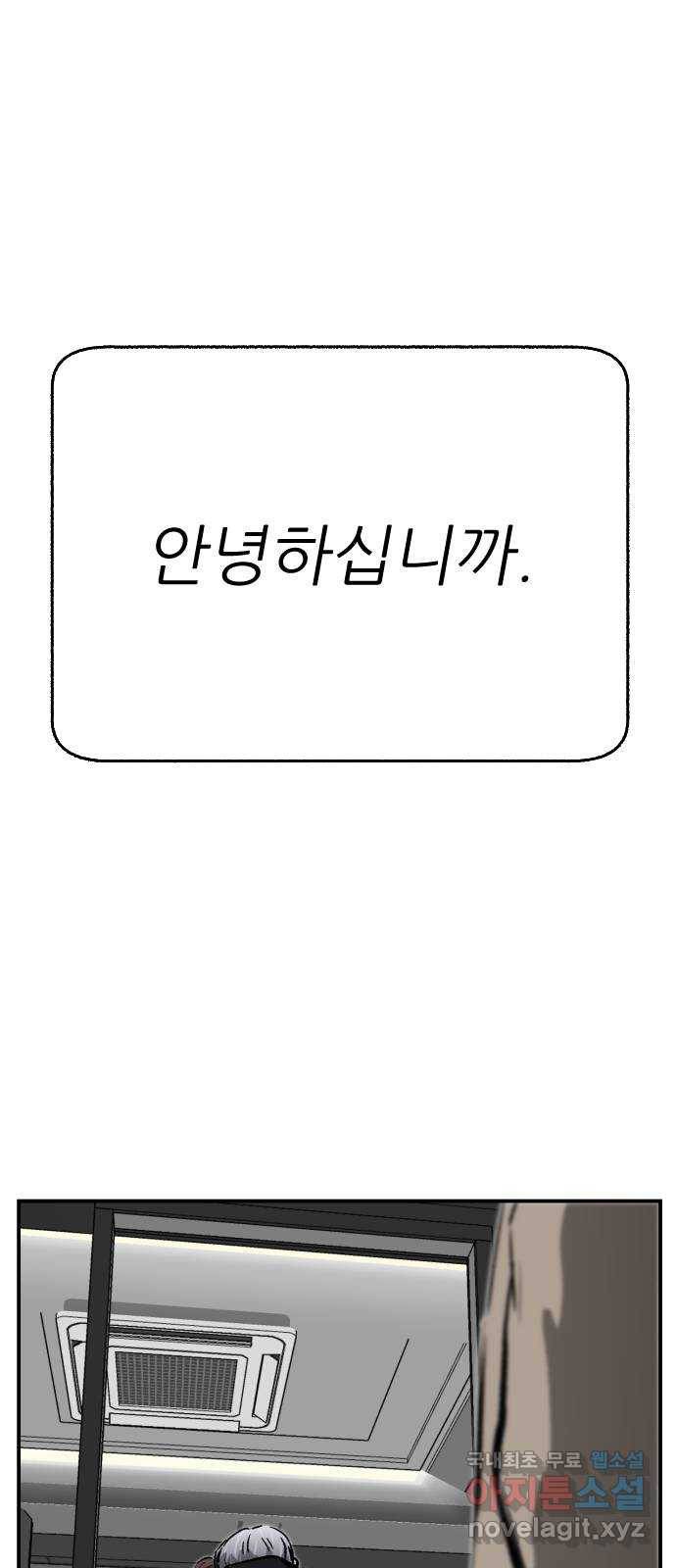 제타 50화 1