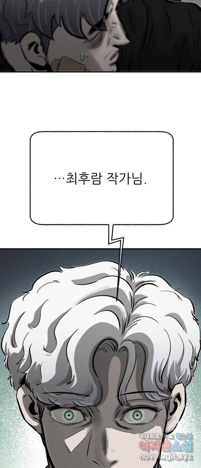 제타 50화 5