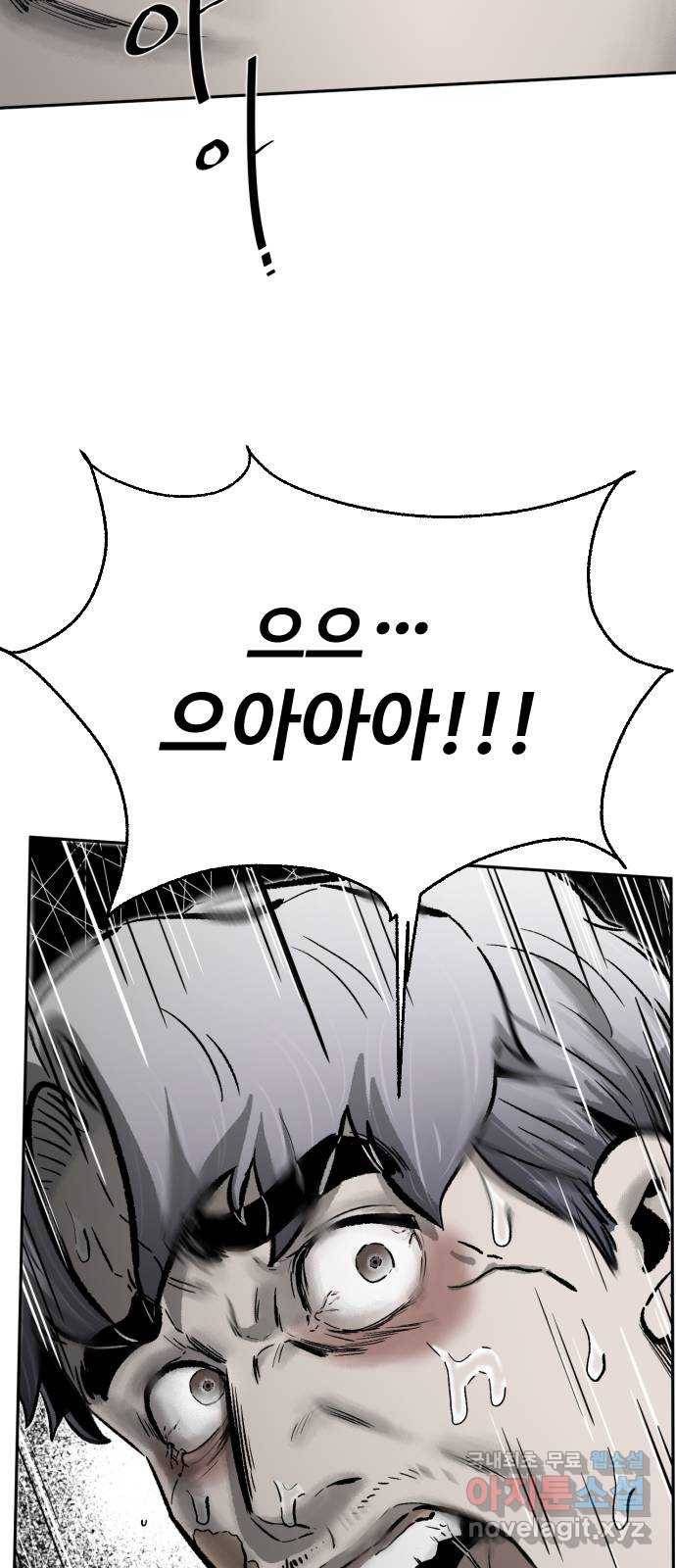제타 50화 7
