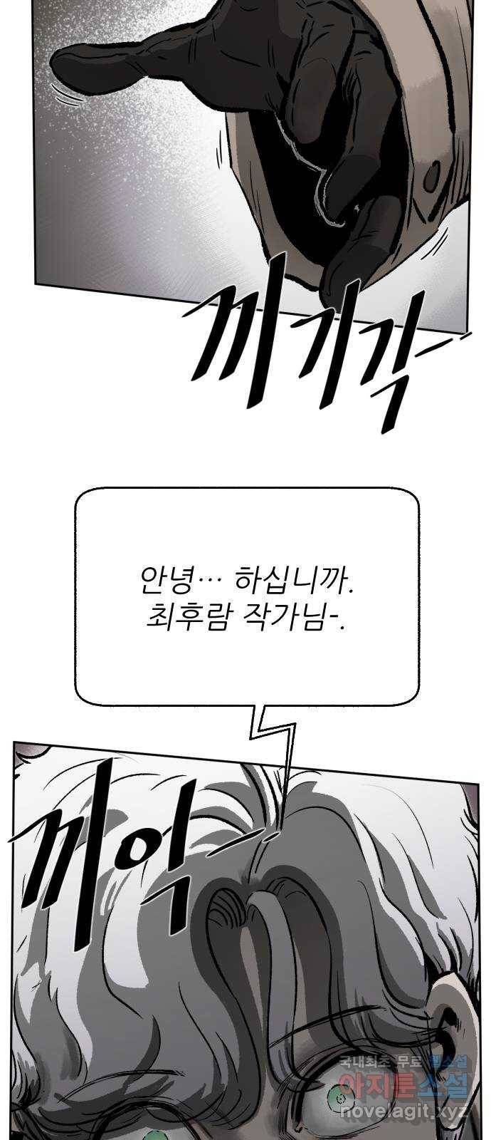 제타 50화 13