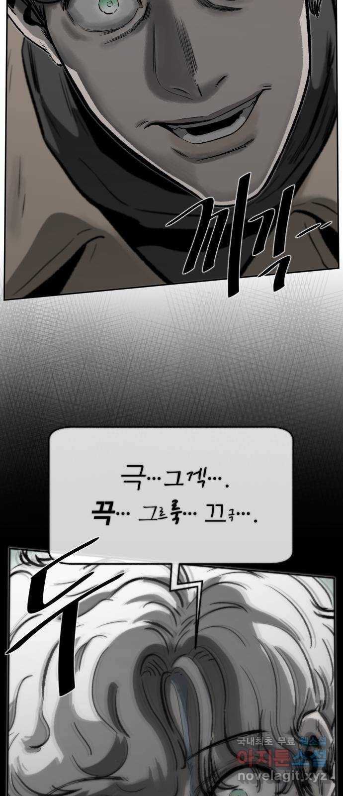 제타 50화 14
