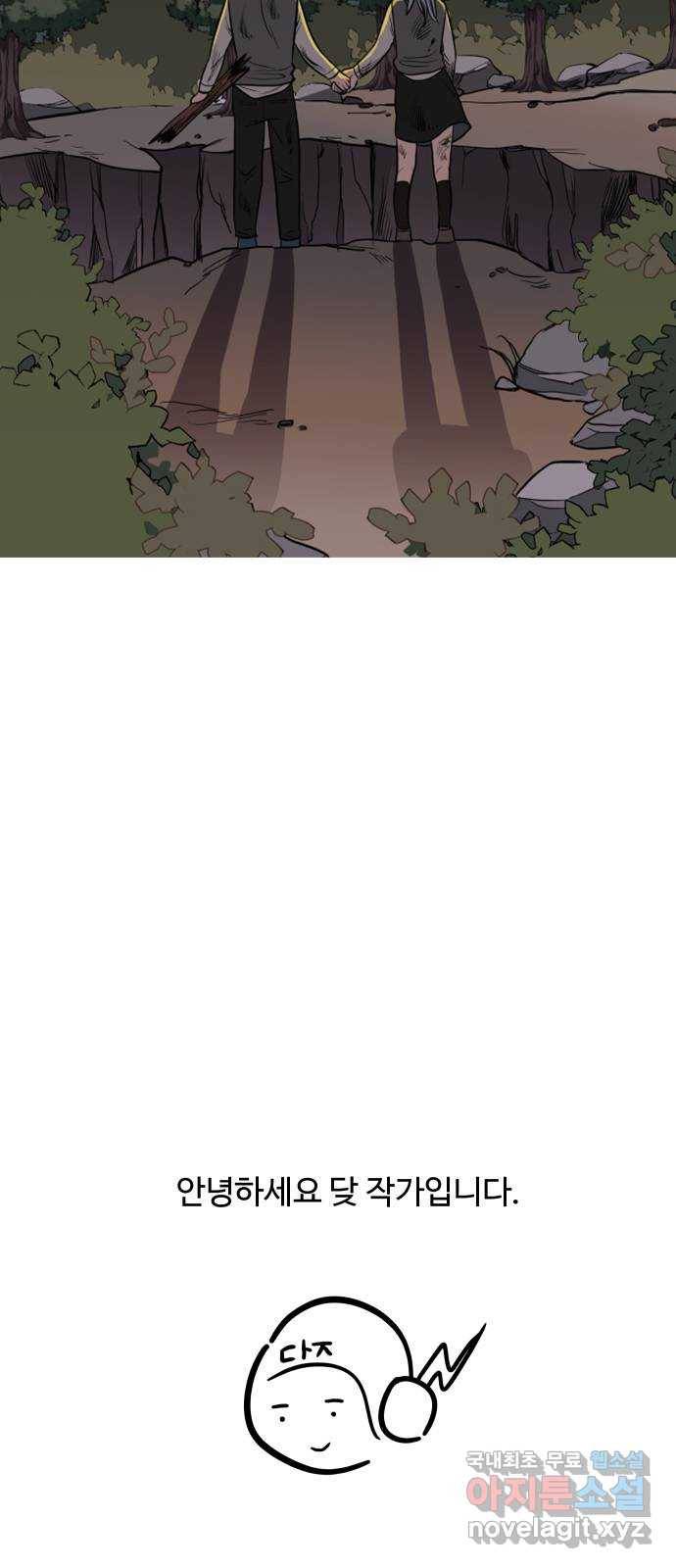 푸른불꽃 후기 에필로그 2