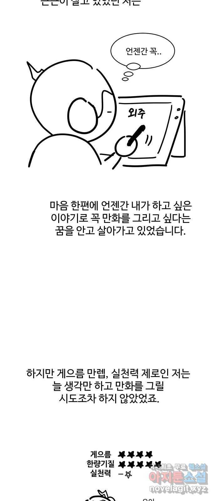 푸른불꽃 후기 에필로그 8