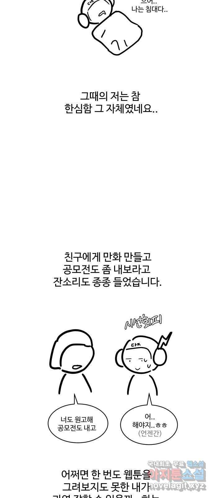 푸른불꽃 후기 에필로그 9