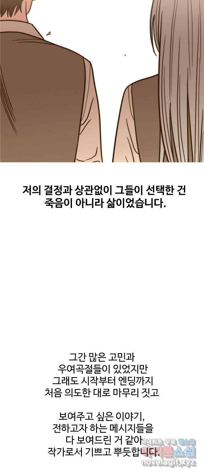 푸른불꽃 후기 에필로그 18
