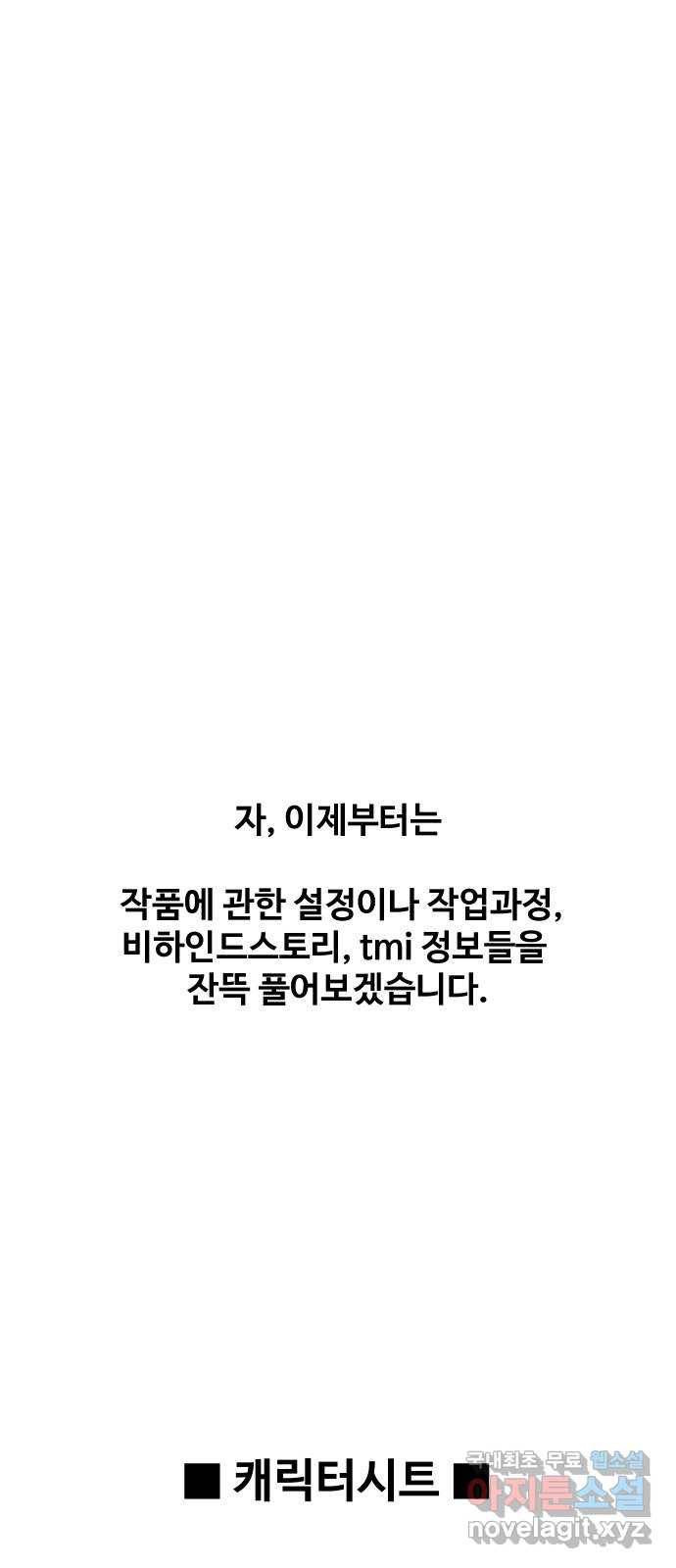 푸른불꽃 후기 에필로그 19