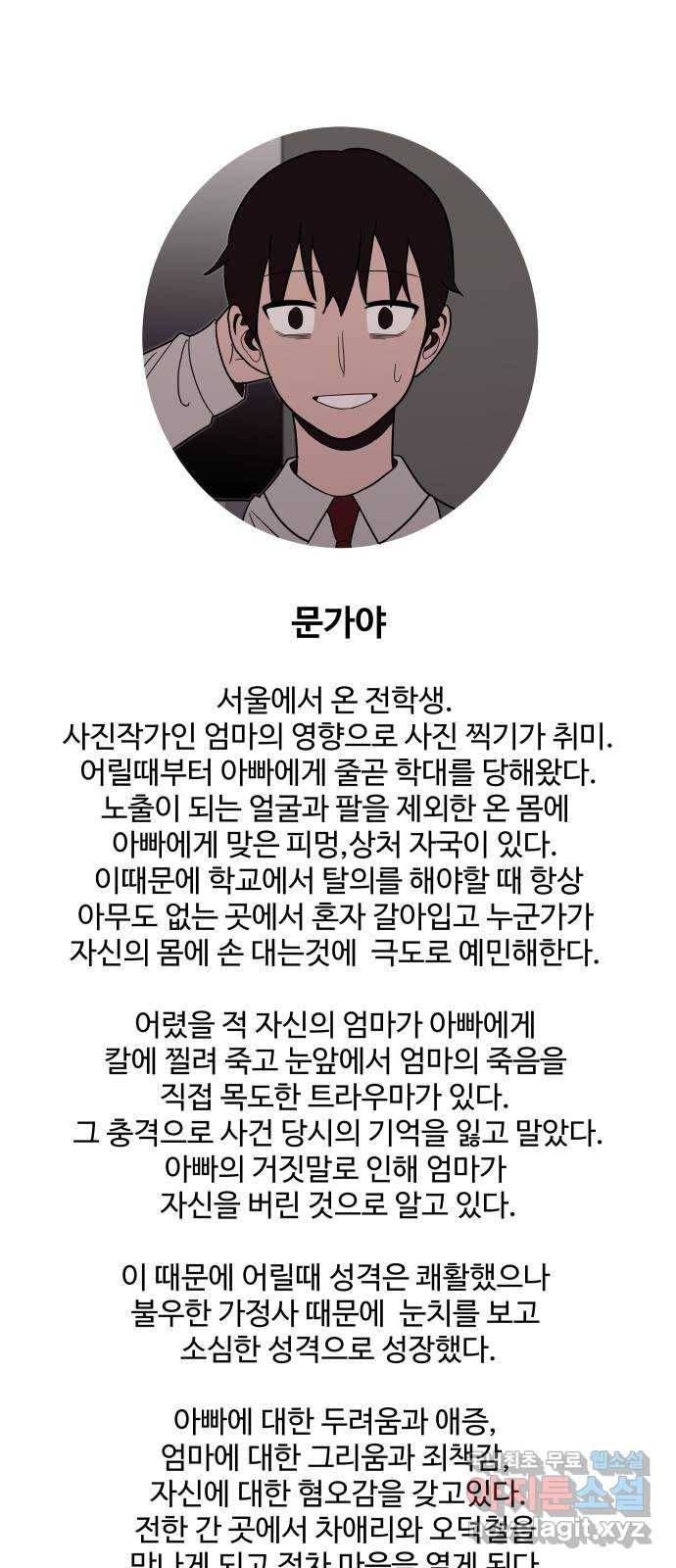 푸른불꽃 후기 에필로그 20