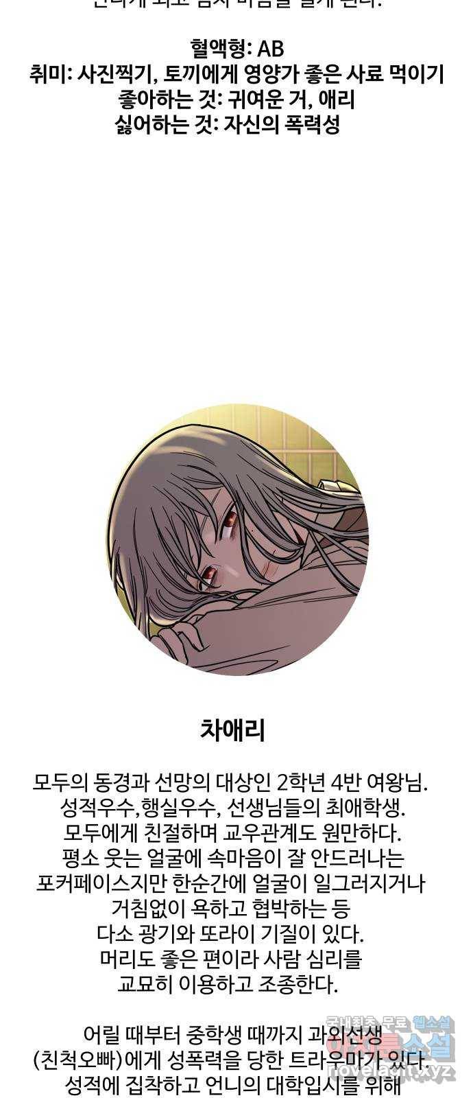 푸른불꽃 후기 에필로그 21