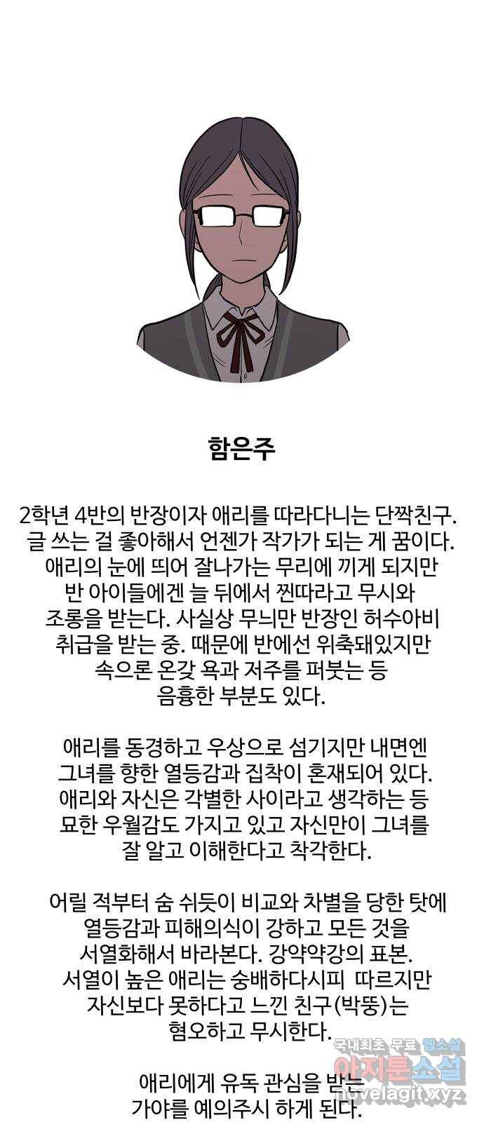 푸른불꽃 후기 에필로그 24