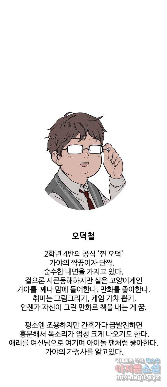 푸른불꽃 후기 에필로그 25