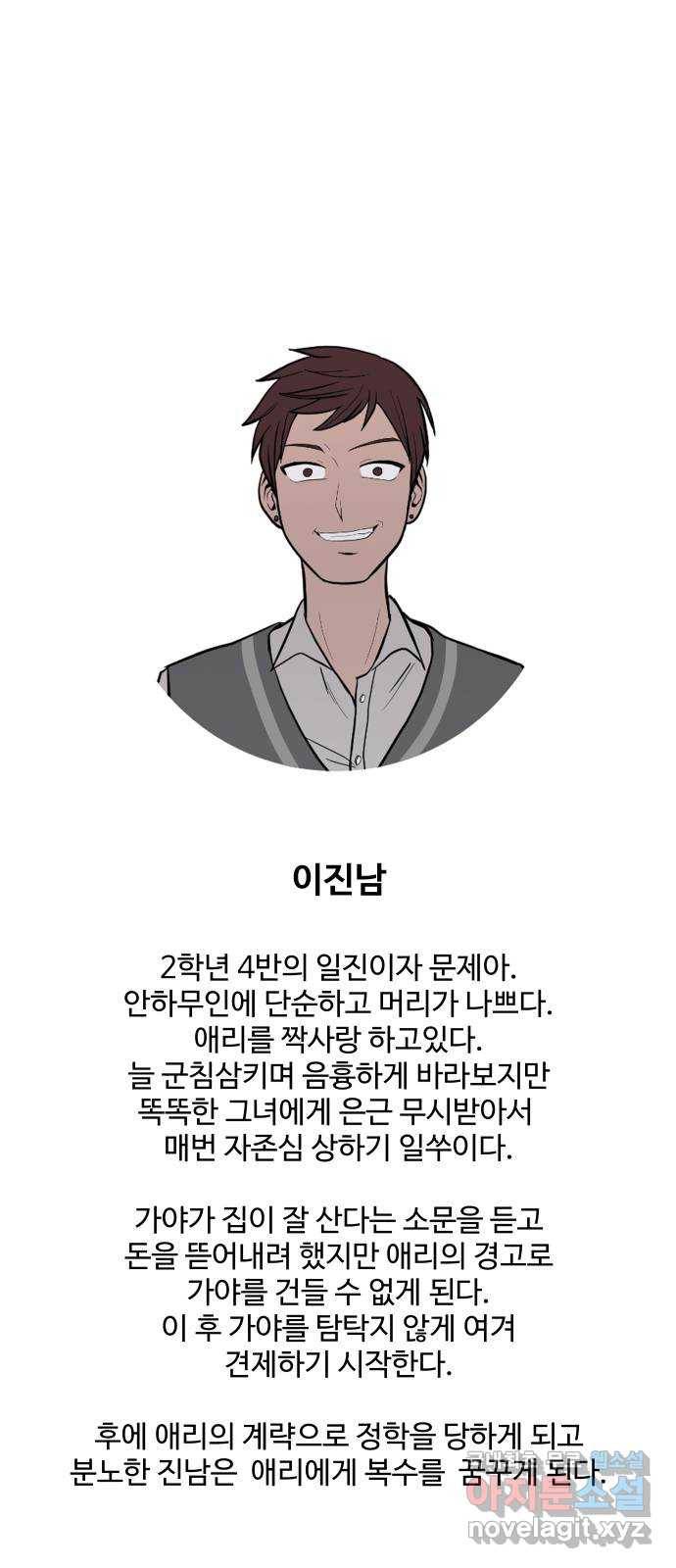 푸른불꽃 후기 에필로그 26