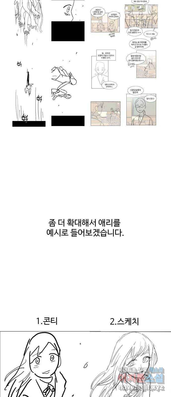 푸른불꽃 후기 에필로그 29