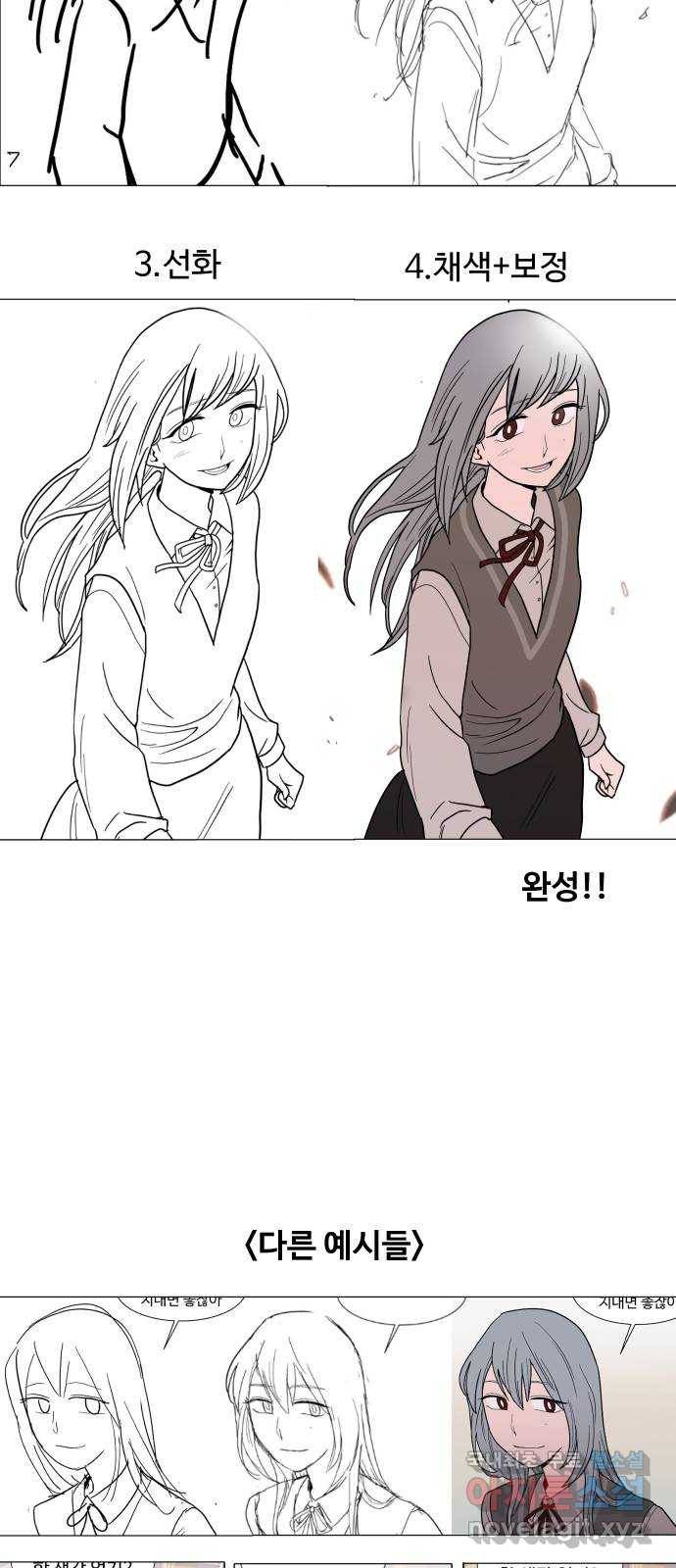 푸른불꽃 후기 에필로그 30