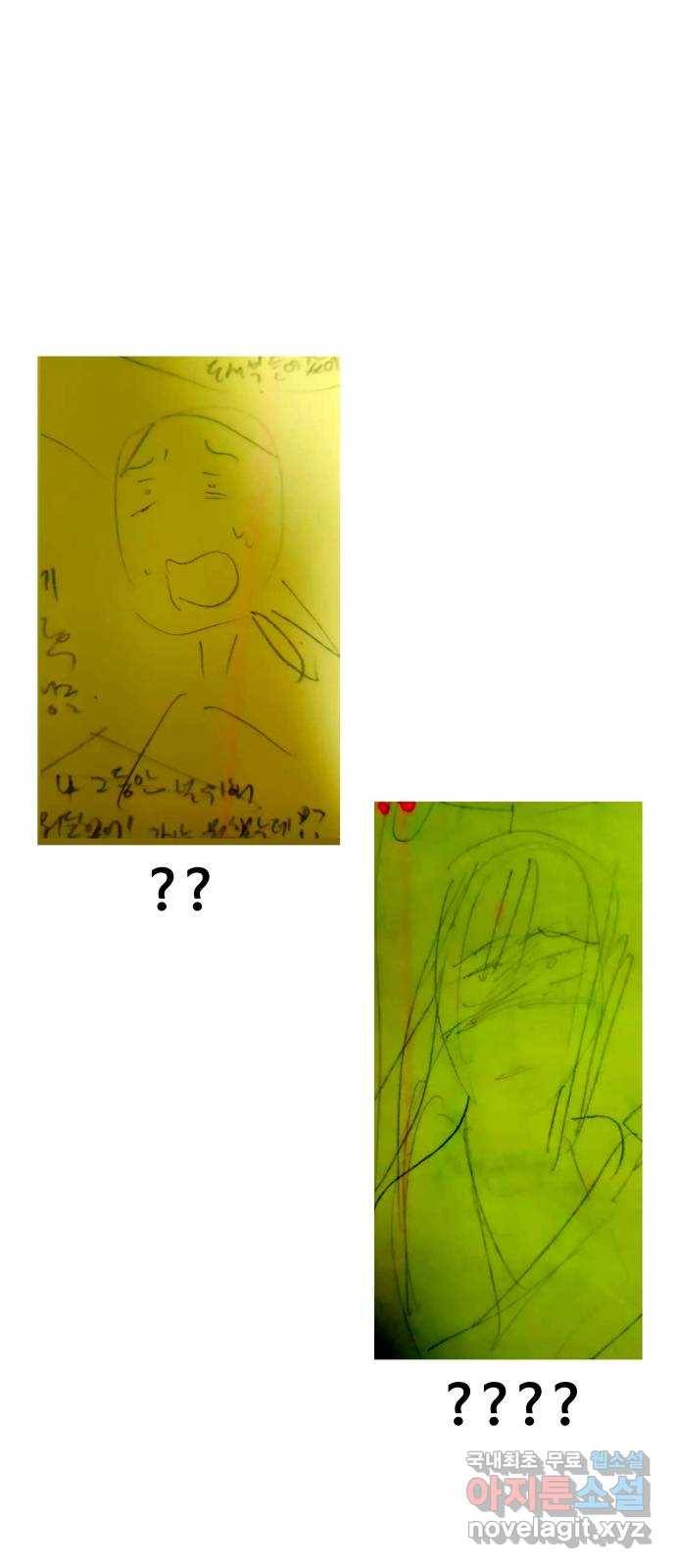 푸른불꽃 후기 에필로그 33