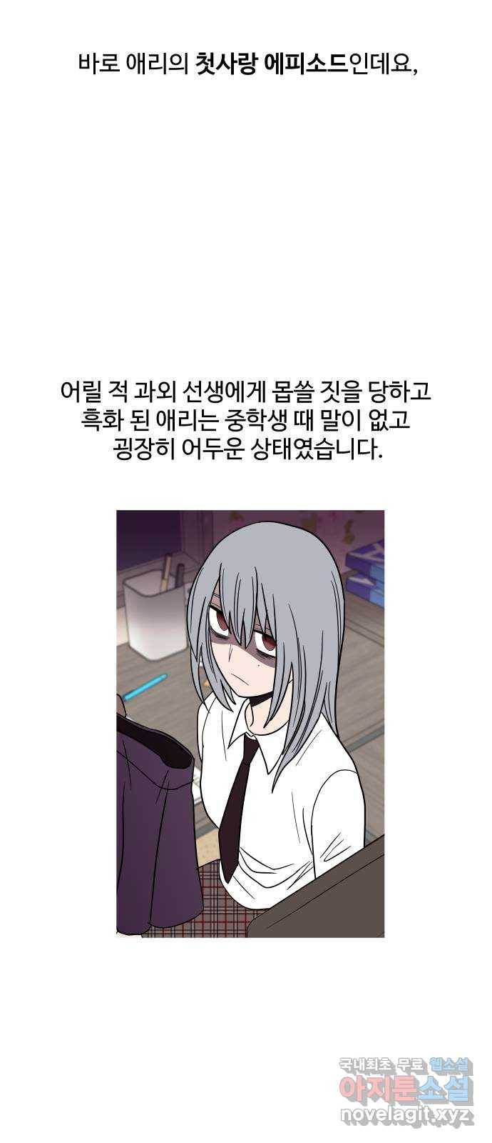 푸른불꽃 후기 에필로그 35