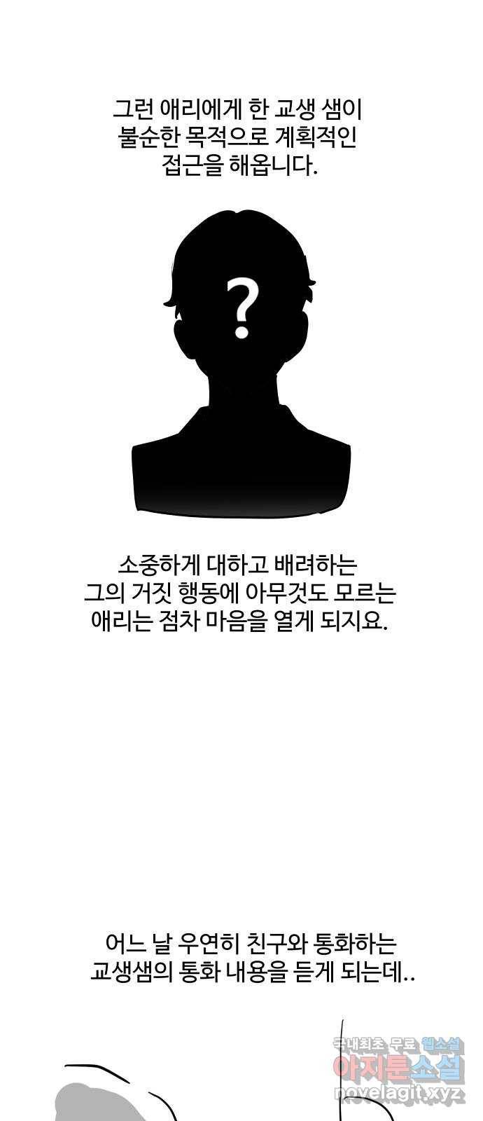 푸른불꽃 후기 에필로그 36