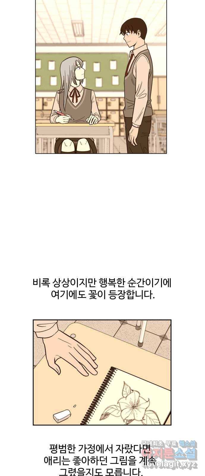 푸른불꽃 후기 에필로그 58