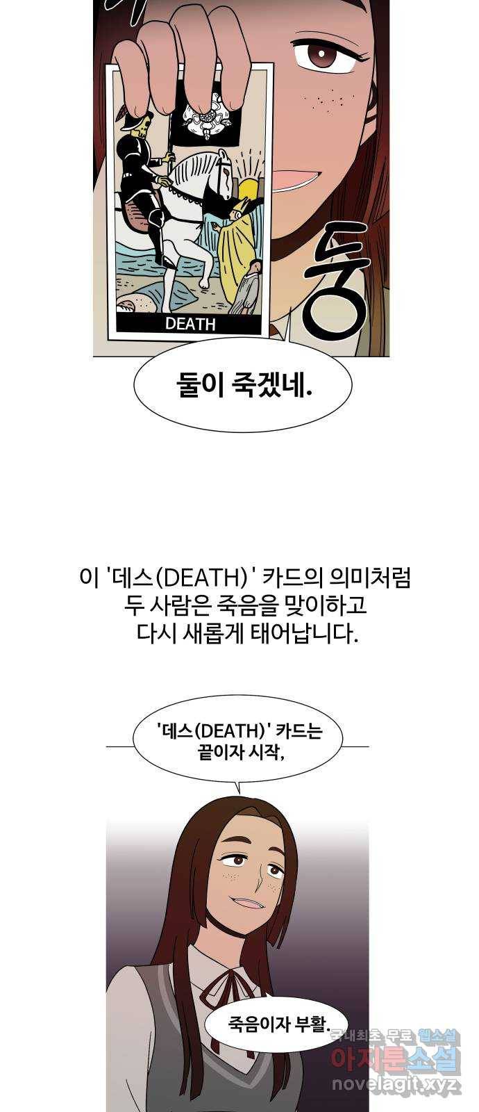 푸른불꽃 후기 에필로그 62