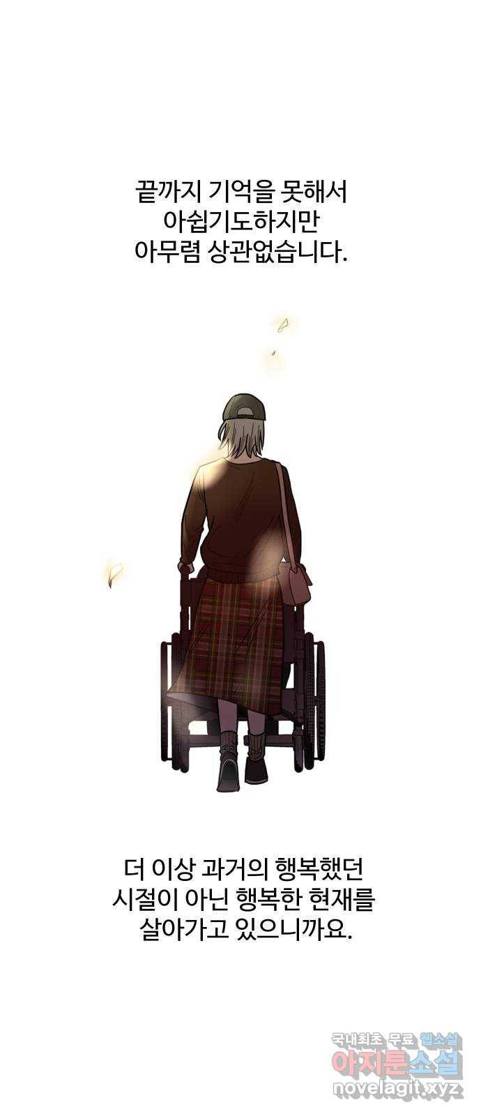 푸른불꽃 후기 에필로그 65
