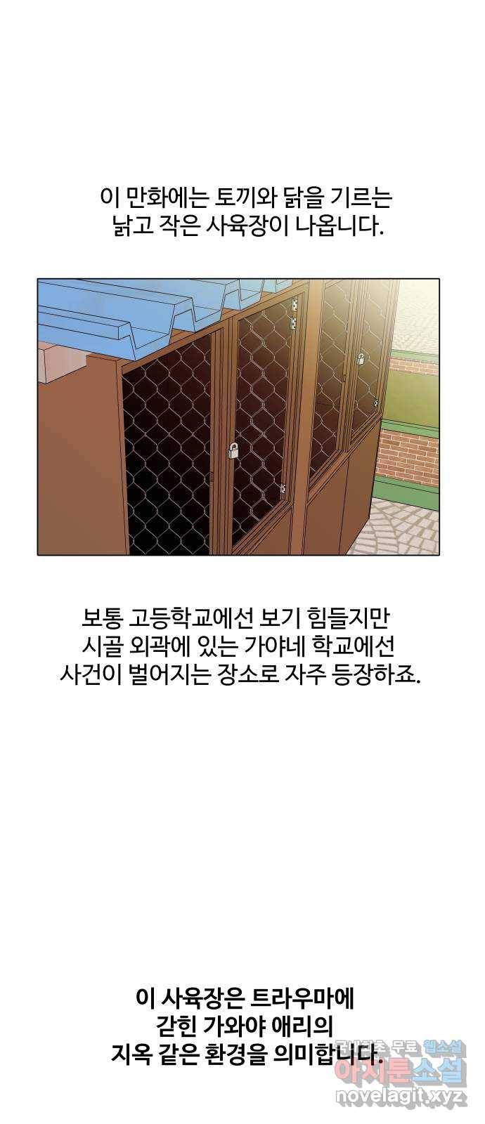 푸른불꽃 후기 에필로그 68