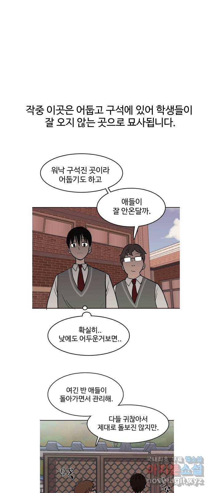 푸른불꽃 후기 에필로그 69