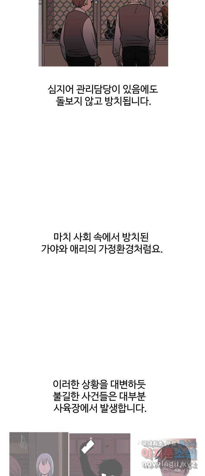 푸른불꽃 후기 에필로그 70